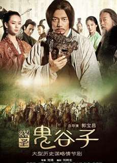 Quỷ Cốc Tử - For the Holy Guiguzi - (2019) - PhimMoi2024 - Website xem phim miễn phí tốt nhất