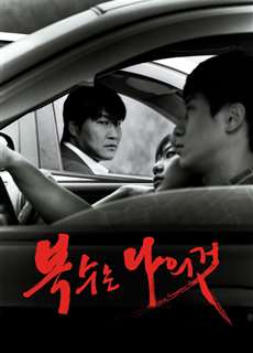 Quý Ông Báo Thù - Sympathy for Mr. Vengeance - (2002) - PhimMoi2024 - Website xem phim miễn phí tốt nhất