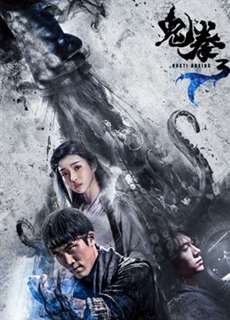 Quỷ Quyền 3 - Ghost Boxer 3 - (2018) - PhimMoi2024 - Website xem phim miễn phí tốt nhất