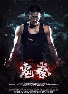 Quỷ Quyền - Ghost Fist - (2016) - PhimMoi2024 - Website xem phim miễn phí tốt nhất