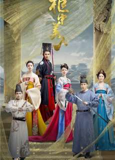 Quỹ Trung Mỹ Nhân - Beauties in the Closet - (2018) - PhimMoi2024 - Website xem phim miễn phí tốt nhất