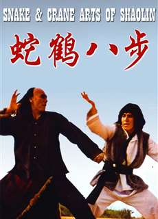 Quyền Tinh  - Snake and Crane Arts of Shaolin - (1978) - PhimMoi2024 - Website xem phim miễn phí tốt nhất
