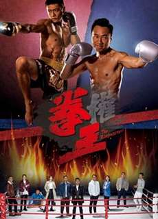 Quyền Vương - The Ringmaster - (2021) - PhimMoi2024 - Website xem phim miễn phí tốt nhất