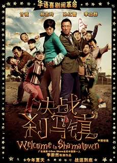 Quyết Chiến Sát Mã Trấn - Welcome to Shamatown - (2010) - PhimMoi2024 - Website xem phim miễn phí tốt nhất