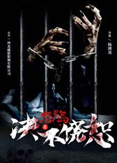 Quyết không tha trên hòn đảo Oán hồn - Haunted Island: The Ex''s Revenge - (2018) - PhimMoi2024 - Website xem phim miễn phí tốt nhất