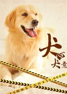 Quyết tâm của chó - A Dog''s Life - (2016) - PhimMoi2024 - Website xem phim miễn phí tốt nhất