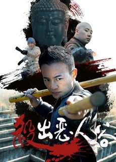 Ra khỏi Villain''s Vale - Out of Villain''s Vale - (2018) - PhimMoi2024 - Website xem phim miễn phí tốt nhất