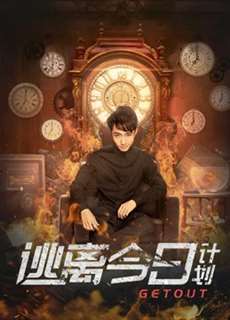 Ra ngoài - Get Out - (2019) - PhimMoi2024 - Website xem phim miễn phí tốt nhất