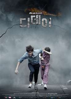 Ranh Giới Mong Manh - D-Day - (2015) - PhimMoi2024 - Website xem phim miễn phí tốt nhất