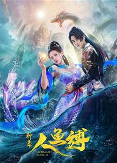 Ranh Giới Mỹ Nhân Ngư - Mermaid Bound - (2020) - PhimMoi2024 - Website xem phim miễn phí tốt nhất