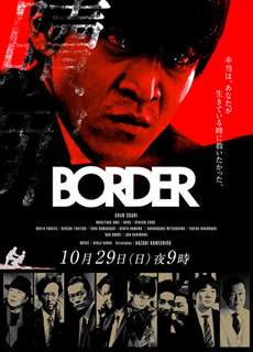Ranh giới thần bí - BORDER - (2014) - PhimMoi2024 - Website xem phim miễn phí tốt nhất