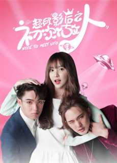 Rất Vui Được Gặp Em UFO - Nice to Meet UFO - (2019) - PhimMoi2024 - Website xem phim miễn phí tốt nhất