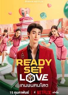 Ready, Set, Love - Ready, Set, Love - (2024) - PhimMoi2024 - Website xem phim miễn phí tốt nhất