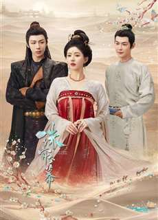 Rèm Ngọc Châu Sa - The Story of Pearl Girl - (2024) - PhimMoi2024 - Website xem phim miễn phí tốt nhất