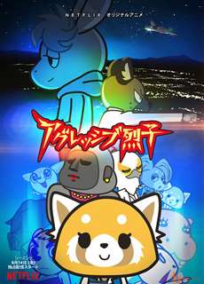Retsuko hung hăng (Phần 2) - Aggretsuko (Season 2) - (2019) - PhimMoi2024 - Website xem phim miễn phí tốt nhất