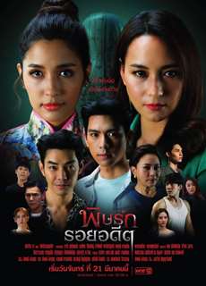 Revenge from the Past - Revenge from the Past - (2022) - Website xem phim miễn phí tốt nhất