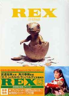 REX: Câu chuyện khủng long - REX Dinosaur Story - (1993) - PhimMoi2024 - Website xem phim miễn phí tốt nhất