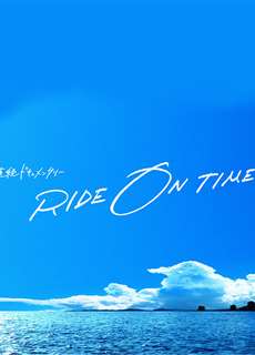 RIDE ON TIME (Phần 1) - RIDE ON TIME (Season 1) - (2018) - PhimMoi2024 - Website xem phim miễn phí tốt nhất