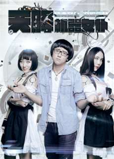 Robot Maid - Robot Maid - (2017) - PhimMoi2024 - Website xem phim miễn phí tốt nhất