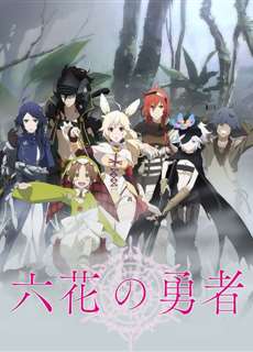 Rokka: Braves of the Six Flowers - 六花の勇者 - (2015) - PhimMoi2024 - Website xem phim miễn phí tốt nhất