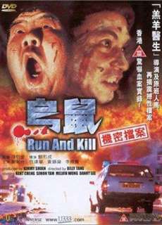 Run and Kill - Run and Kill - (1993) - PhimMoi2024 - Website xem phim miễn phí tốt nhất