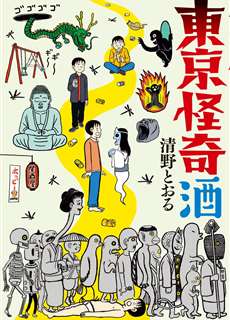Rượu sake bí ẩn vùng Tokyo - Tokyo Mystery Sake - (2021) - PhimMoi2024 - Website xem phim miễn phí tốt nhất