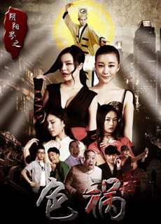 Sắc họa giới âm dương - Film Crew Horror: Amorousness - (2016) - PhimMoi2024 - Website xem phim miễn phí tốt nhất