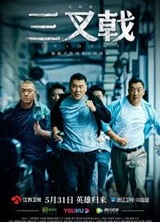 Săn cáo - Fox Hunt - (2018) - PhimMoi2024 - Website xem phim miễn phí tốt nhất