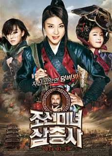 Săn Tiền Thưởng - The Huntresses - (2014) - PhimMoi2024 - Website xem phim miễn phí tốt nhất