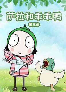 Sarah và Vịt (Phần 3) - Sarah & Duck (Season 3) - (2016) - PhimMoi2024 - Website xem phim miễn phí tốt nhất