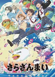 Sarazanmai - Lời Nguyền Của Kappa - (2019) - PhimMoi2024 - Website xem phim miễn phí tốt nhất