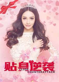 Sát cánh phản công - A Dream Come True - (2018) - PhimMoi2024 - Website xem phim miễn phí tốt nhất