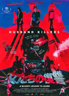 Sát Phu - Husband Killers - (2017) - PhimMoi2024 - Website xem phim miễn phí tốt nhất