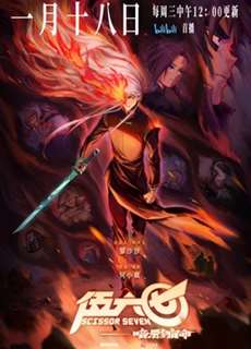 Sát thủ lưỡi kéo (Phần 4) - Scissor Seven (Season 4) - (2023) - PhimMoi2024 - Website xem phim miễn phí tốt nhất