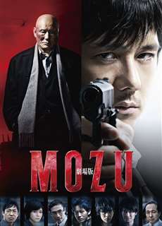 Sát Thủ Mozu - Mozu The Movie - (2015) - PhimMoi2024 - Website xem phim miễn phí tốt nhất