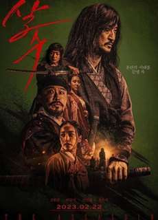 Sát thủ Yi Nan - The Assassin - (2023) - PhimMoi2024 - Website xem phim miễn phí tốt nhất