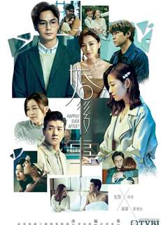 Sau Hôn Sự - Happily Ever After? - (2024) - PhimMoi2024 - Website xem phim miễn phí tốt nhất