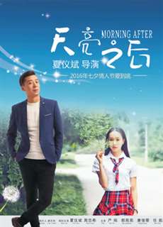 Sau khi bình minh - After Daybreak - (2016) - PhimMoi2024 - Website xem phim miễn phí tốt nhất