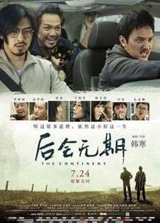 Sau này không gặp lại - The Continent - (2014) - PhimMoi2024 - Website xem phim miễn phí tốt nhất
