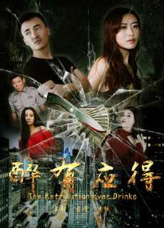 Say cũng xứng đáng - Guilty - (2018) - PhimMoi2024 - Website xem phim miễn phí tốt nhất