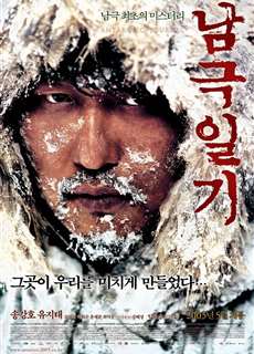 Sea Fog - Sea Fog - (2014) - PhimMoi2024 - Website xem phim miễn phí tốt nhất