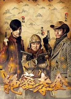 Secret Filial Treasure - Secret Filial Treasure - (2021) - PhimMoi2024 - Website xem phim miễn phí tốt nhất