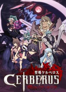Seisen Cerberus: Ryuukoku no Fatalités - Seisen Cerberus: Ryuukoku no Fatalités - (2016) - PhimMoi2024 - Website xem phim miễn phí tốt nhất