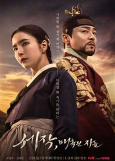 Sejak: Mê Hoặc Quân Vương - Captivating the King - (2024) - PhimMoi2024 - Website xem phim miễn phí tốt nhất
