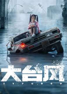 Siêu Bão - Typhoon (Da Tai Feng) - (2022) - PhimMoi2024 - Website xem phim miễn phí tốt nhất