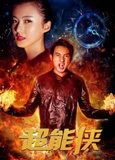 Siêu hiệp sĩ - Superhero - (2017) - PhimMoi2024 - Website xem phim miễn phí tốt nhất