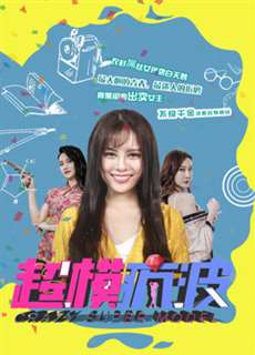Siêu mẫu điên - Crazy Super Model - (2018) - PhimMoi2024 - Website xem phim miễn phí tốt nhất