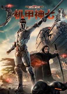 Siêu máy - Super Mechs - (2018) - PhimMoi2024 - Website xem phim miễn phí tốt nhất