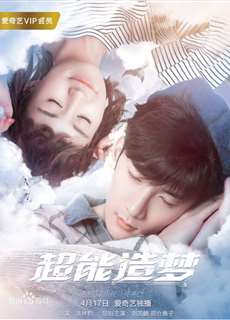 Siêu Năng Mộng Ảo - Bed Time Hero - (2018) - PhimMoi2024 - Website xem phim miễn phí tốt nhất