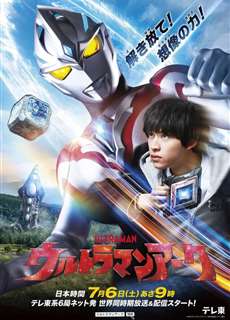 Siêu Nhân Điện Quang Arc - Ultraman Arc - (2024) - PhimMoi2024 - Website xem phim miễn phí tốt nhất